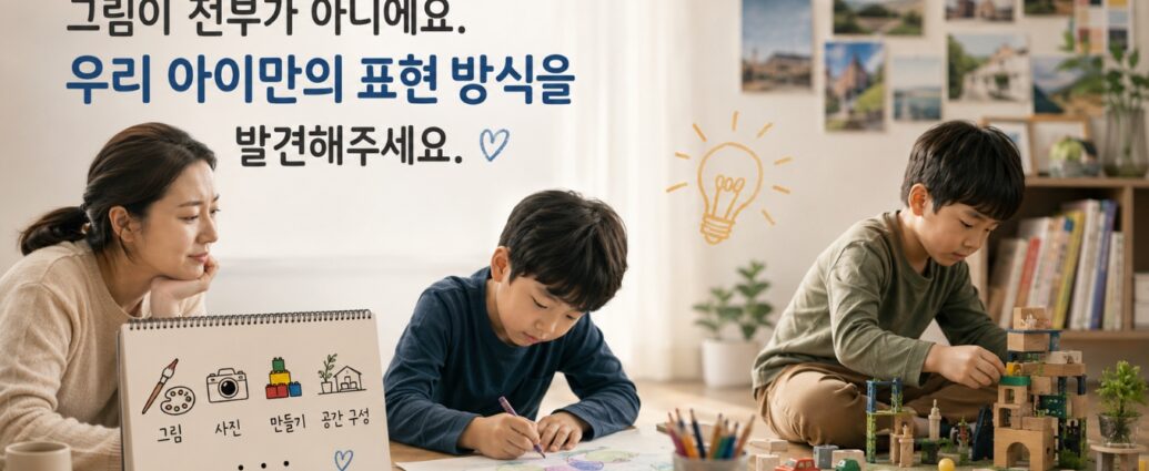 아이 미술 재능