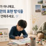 아이 미술 재능