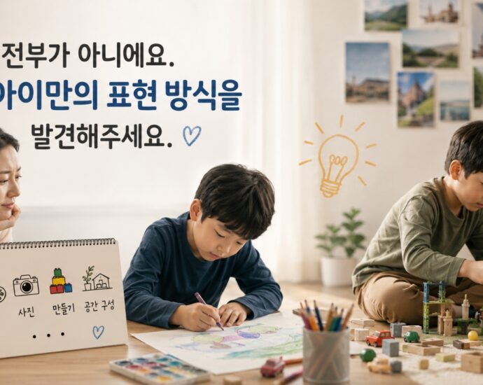 아이 미술 재능